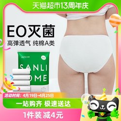 Sanli Disposable Underwear Women's Travel Pure Cotton Disposable Daily Disposable Confinement Maternity Sterile Shorts Independent Pack of 5 Pairs