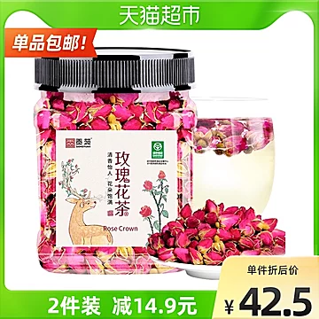 包邮贡苑玫瑰花茶正品平阴干玫瑰花茶[3元优惠券]-寻折猪