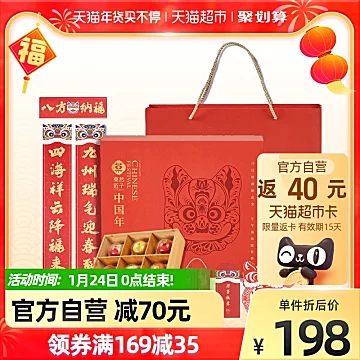 反40猫卡菓然匠子茶菓子虎年礼盒450g[30元优惠券]-寻折猪