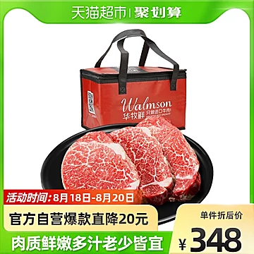 华牧鲜澳洲安格斯菲力牛排200g*6份[20元优惠券]-寻折猪