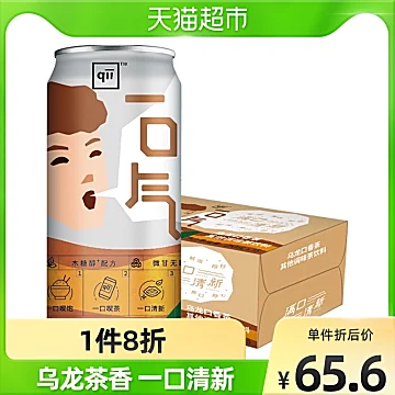 屈臣氏一口气乌龙茶木糖醇250ml*15罐[20元优惠券]-寻折猪