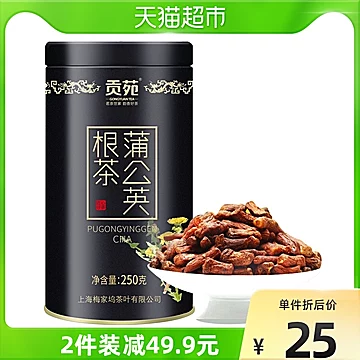 贡苑炒制蒲公英根茶正品[5元优惠券]-寻折猪