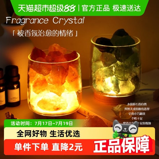 Yisijie aromatherapy diffusing stone crystal stone ore 200g bedroom ornament indoor deodorization and long-lasting high-end light fragrance device
Yisijie aromatherapy diffusing stone crystal stone ore 200g bedroom ornament indoor deodorization and long-lasting high-end light fragrance device