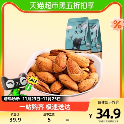三只松鼠手剥巴旦木185g*2袋杏仁零食坚果扁桃仁干果休闲零食 三只松鼠手剥巴旦木185g*2袋杏仁零食坚果扁桃仁干果休闲零食
