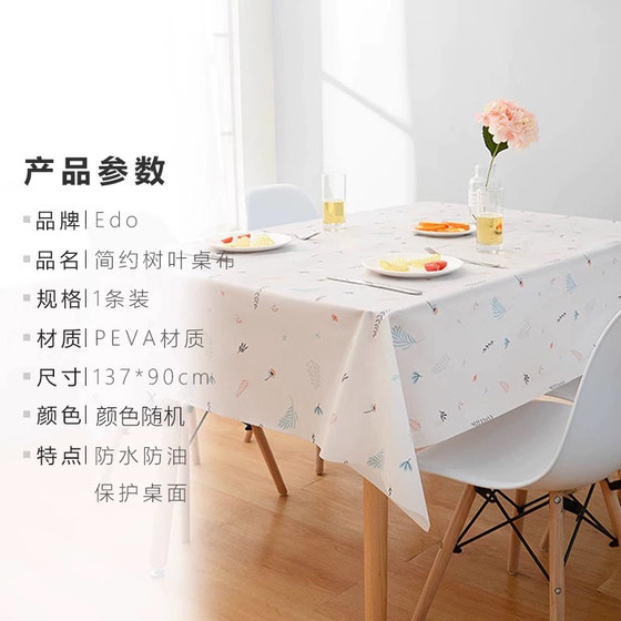 SF Express Edo Tablecloth Nordic Style Tablecloth Wash-Froof Oilproof Must-Proof Dining Table Mat Plaid Coffee Tableth SF Express Edo Tablecloth Nordic Style Tablecloth Wash-Froof Oilproof Must-Proof Dining Table Mat Plaid Coffee Tableth