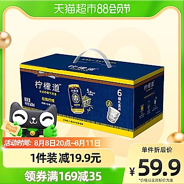 可口可乐气泡酒招牌柠檬礼盒装330ml*6罐[3元优惠券]-寻折猪