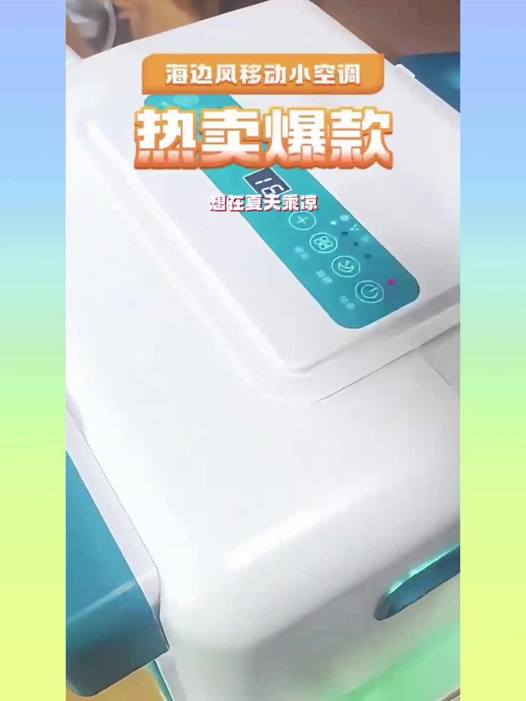 窗式空调一体机是如何。一文看懂制冷原理与使用情境