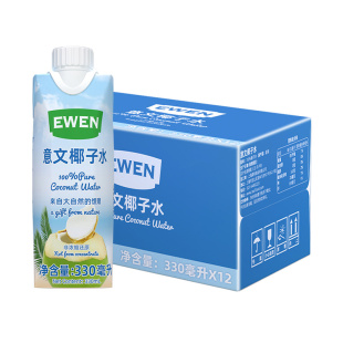 越南进口意文100%纯椰子水补充电解质330ml*12瓶果汁补水饮料