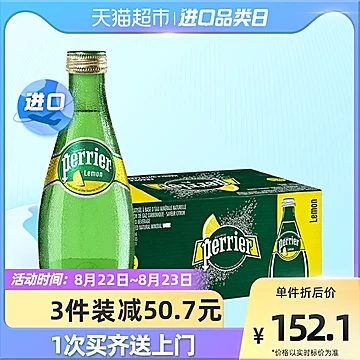 法国巴黎水无糖气泡水330ml*24瓶*2箱[5元优惠券]-寻折猪