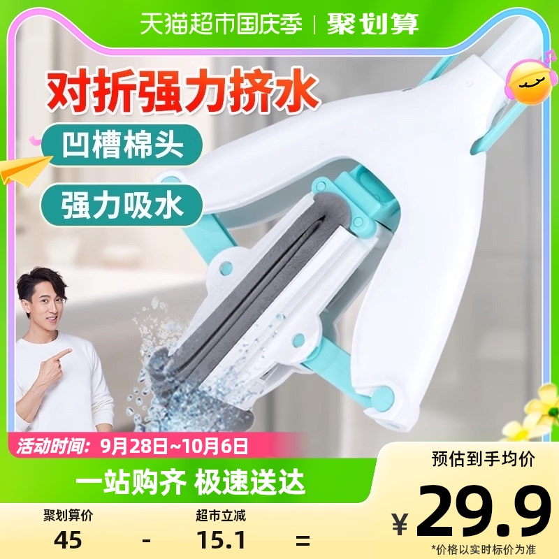 Inexplicable bestseller Folio Marine Cotton Mop Kitchen Toilet Home Free Hand Wash Collodion Cotton Mop-Taobao