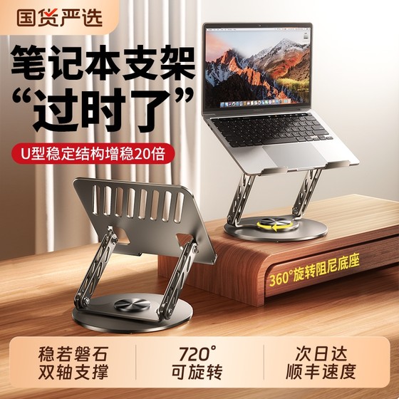 360도 회전식 노트북 스탠드 브래킷 데스크탑 수직으로 증가한 매달려 리프트 게임 노트북 MacBook 지원 냉각 기지 iPad 태블릿 2- 인 1 랙 중공 휴대용 360도 회전식 노트북 스탠드 브래킷 데스크탑 수직으로 증가한 매달려 리프트 게임 노트북 MacBook 지원 냉각 기지 iPad 태블릿 2- 인 1 랙 중공 휴대용