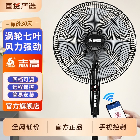 Zhigao electric fan floor-standing fan household vertical fan dormitory high wind power 2025 new remote control shaking head mute
Zhigao electric fan floor-standing fan household vertical fan dormitory high wind power 2025 new remote control shaking head mute