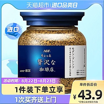 日本进口【AGF】速溶咖啡摩登混合风味80g[5元优惠券]-寻折猪