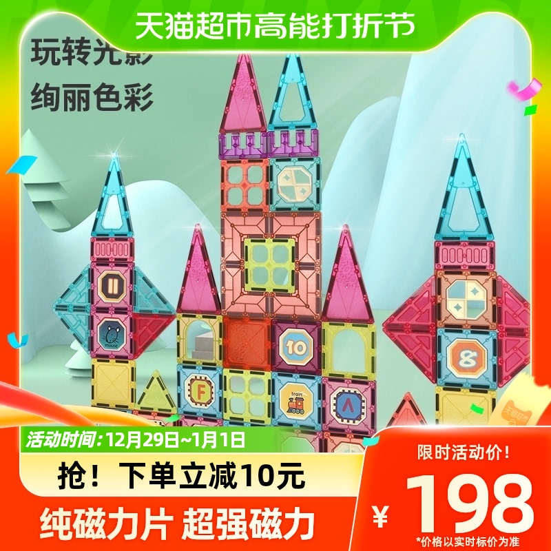 New Year Gift Pure Magnetic Sheet Building Blocks Children Magnet Boy Girl Baby Suction Iron Stone Stickup Puzzle Assembly Toy-Taobao