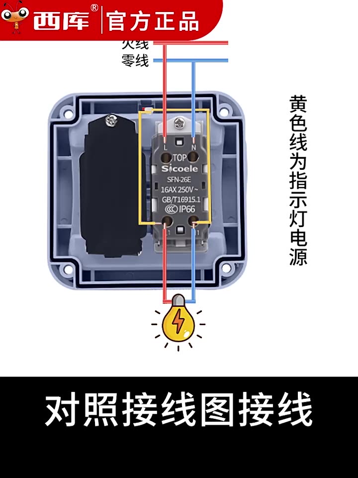 西库户外防水开关按钮防雨16a电灯明装电源室外220v防水双控门铃