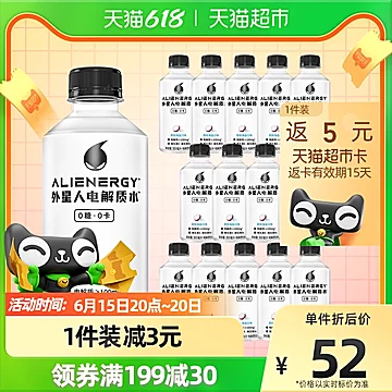 元气森林外星人电解质水荔枝味300ml*15瓶[5元优惠券]-寻折猪