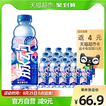 脉动-低糖桃子口味600ml*15瓶整箱[2元优惠券]-寻折猪