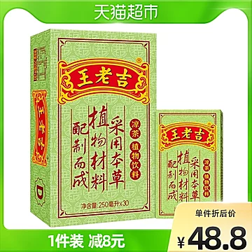 王老吉凉茶250ml*30盒[1元优惠券]-寻折猪