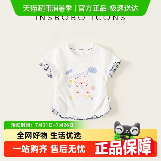 INSbobo girls short-sleeved summer thin baby girl T-shirt children's tops baby summer clothes fashionable girls children's clothing thin
INSbobo girls short-sleeved summer thin baby girl T-shirt children's tops baby summer clothes fashionable girls children's clothing thin