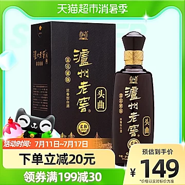 【泸州老窖】蓝花瓷头曲52度浓香型500ml[10元优惠券]-寻折猪