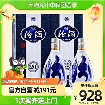 汾酒山西杏花村53度青花500ml*2（带礼袋）[100元优惠券]-寻折猪