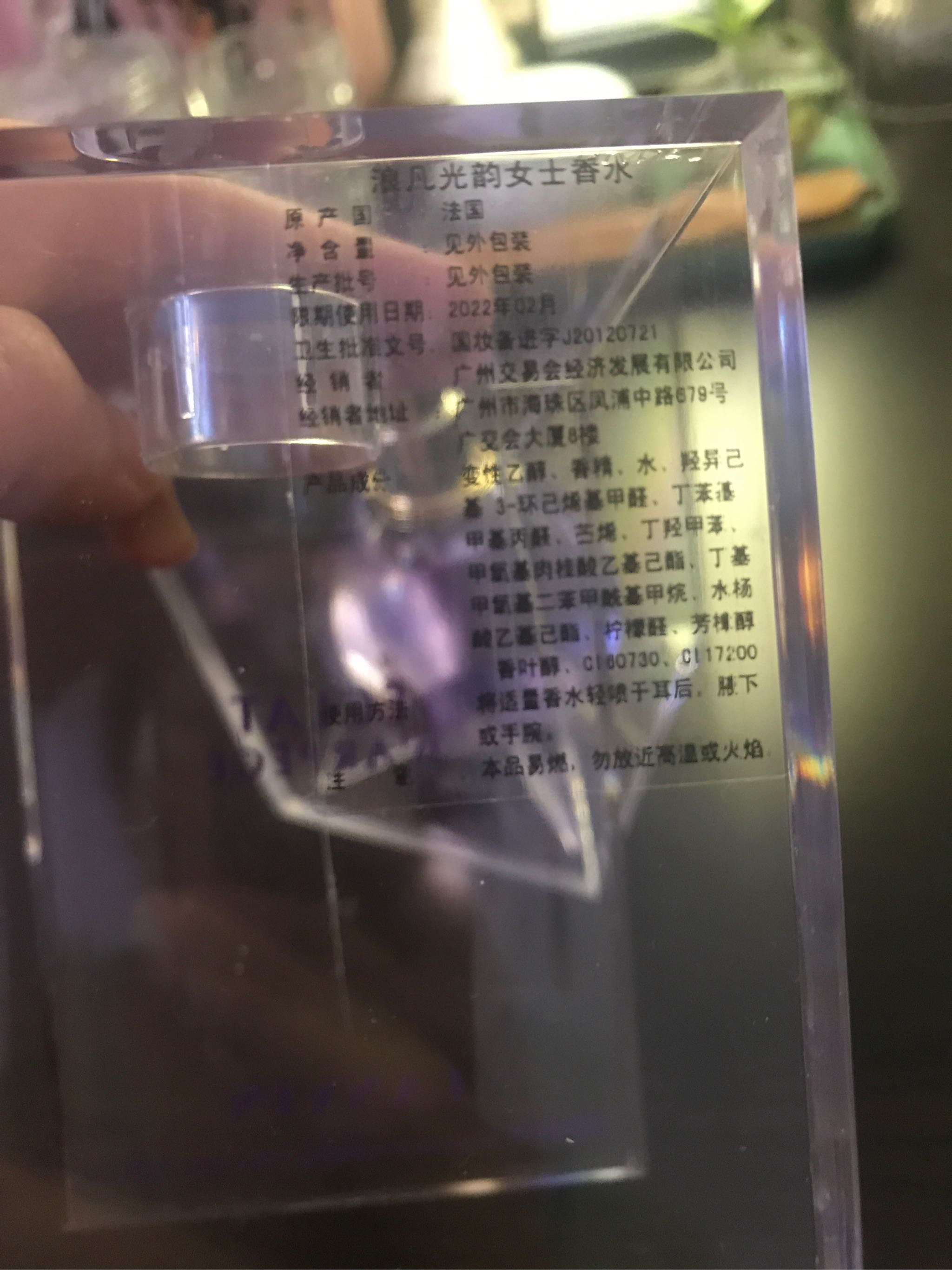 浪凡光韵女士香水淡香精质量怎么样好用吗多少钱,来自上班族的使用分享,第7张 浪凡光韵女士香水淡香精质量怎么样好用吗多少钱,来自上班族的使用分享,第7张