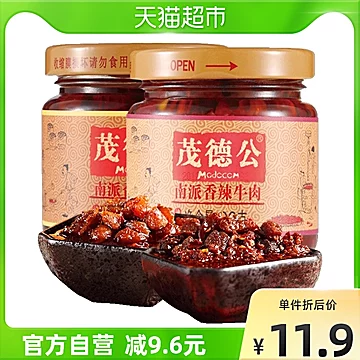 茂德公香辣牛肉酱鸡丁酱100g*2瓶拌饭酱[2元优惠券]-寻折猪