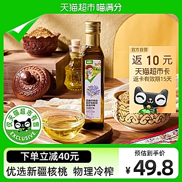 拍两件【喵满分】亚麻籽油食用油250ml*2[15元优惠券]-寻折猪