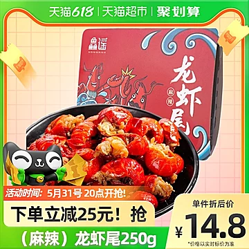 鱻谣小龙虾尾(麻辣味)即食250g*5盒[10元优惠券]-寻折猪