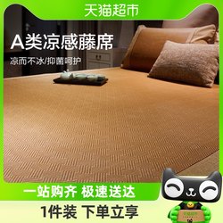 Boyang Home Textiles Summer Mats, Category A Rattan Mats, Student Dormitories, Single, Double, Three-piece Set, Cool Mats for Maternal and Infant Grades