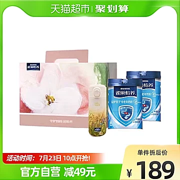 【雀巢】怡养中老年成人奶粉850g*2礼盒[20元优惠券]-寻折猪