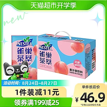 【雀巢茶萃】低糖蜜桃乌龙茶饮料250ml*24盒[3元优惠券]-寻折猪