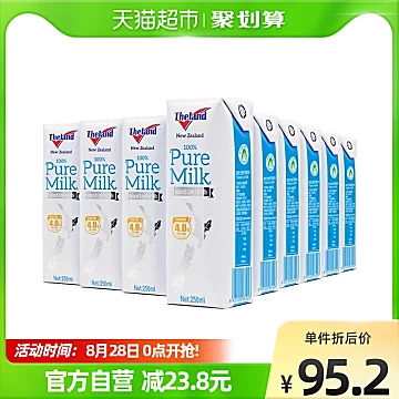 【纽仕兰】4.0g低脂牛奶250ml*24盒[10元优惠券]-寻折猪