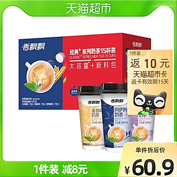 香飘飘奶茶经典+组合装3口味1.11KG*1箱15杯[6元优惠券]-寻折猪