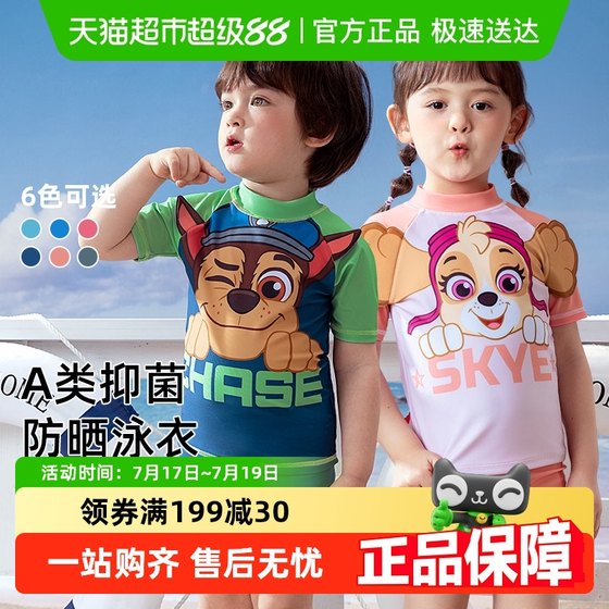Wangwang team boys swimsuit summer boys 2025 new seaside children's swimsuit Class A antibacterial split swimsuit
Wangwang team boys swimsuit summer boys 2025 new seaside children's swimsuit Class A antibacterial split swimsuit