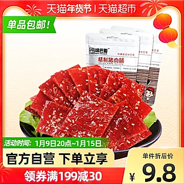 【猫超】味巴哥芝麻猪肉脯100g[1元优惠券]-寻折猪