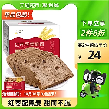 舌里红枣黑麦吐司面包1kg*箱*2[5元优惠券]-寻折猪