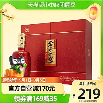 泸州老窖浓香型白酒世家品藏52度500ml*2瓶[5元优惠券]-寻折猪