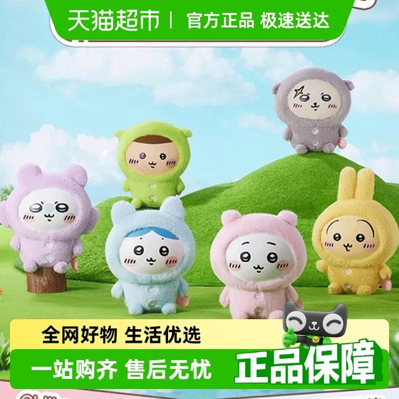 Miniso Chiikawa pajamas plush dolls and plush dolls pain bag travel ornaments gift for women
Miniso Chiikawa pajamas plush dolls and plush dolls pain bag travel ornaments gift for women