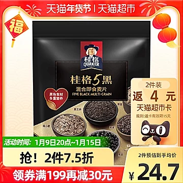 桂格五黑混合即食冲饮麦片518g[2元优惠券]-寻折猪