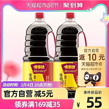 味事达特级味极鲜酱油1.9L*2瓶[8元优惠券]-寻折猪