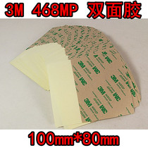 3M 468MP High temperature resistant adhesive Strong double-sided adhesive can be pasted dustproof mesh double-sided adhesive film 100*80mm