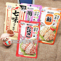Japan Nagatani Garden Japanese delicious bibimbap sushi Shiso salmon Mentaiko spicy rice ball seasoning 30g