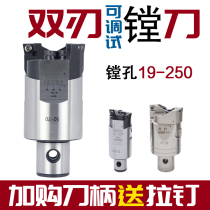 cu tang dao RBH25 RBH32 TWE25 32 adjustable cu tang tou NT40 BST50-LBK boring Shank