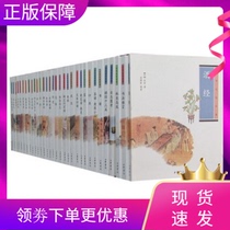The full set of 32 volumes of the Chinese classic book of Chinese life in the genuine set: the long-deliver bibrings with the garden canteen spectrum of tea