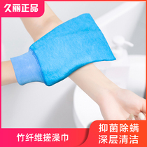 Jiuli bamboo fiber bath towel strong rub mud rub ash bath towel adult men and women general bath gloves under mud