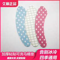 Jiuli toilet seat cushion toilet seat Four Seasons General thick waterproof paste cushion adsorption ring