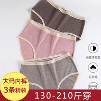 Fat mm200 kg large size color yarn cotton underwear female graphene antibacterial crotch high waist bag hip cotton breifs plus fat