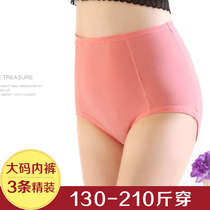 Aunt underwear female cotton size fat mm200 kg middle-aged and elderly mother Lady waist waist elastic fat sister