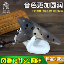 ( ) Elegant 12 holes of vegetarian burn popularized smoked high-pitched C pottery flute Fat round type Twelve holes sc beginner